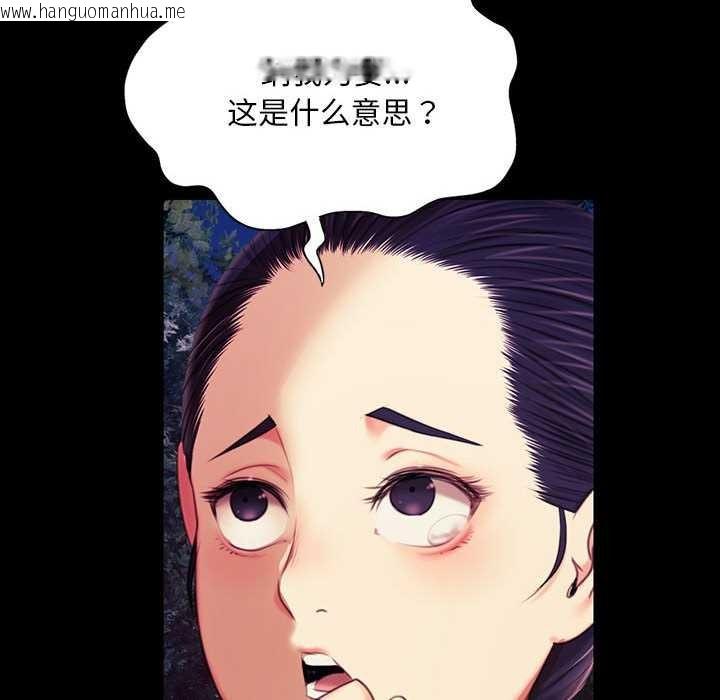韩国漫画小姐韩漫_小姐-第100话在线免费阅读-韩国漫画-第153张图片