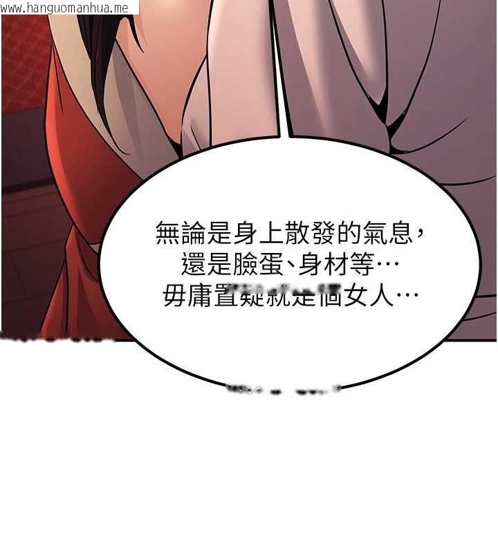 韩国漫画炼欲:色魔再临韩漫_炼欲:色魔再临-第20话-深宫排解寂寞的方法在线免费阅读-韩国漫画-第172张图片