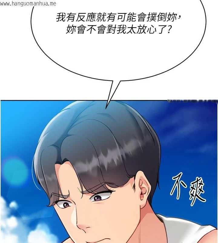 韩国漫画Set-up!排球少女韩漫_Set-up!排球少女-第77话-重新接受性事训练在线免费阅读-韩国漫画-第86张图片