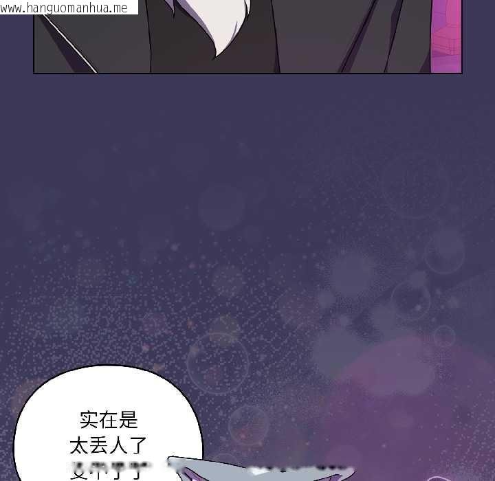 韩国漫画野兽的王国/野兽的乐章韩漫_野兽的王国/野兽的乐章-第1话在线免费阅读-韩国漫画-第113张图片