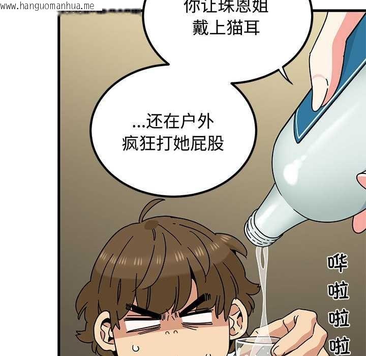韩国漫画发小碰不得/强制催眠韩漫_发小碰不得/强制催眠-第98话在线免费阅读-韩国漫画-第110张图片