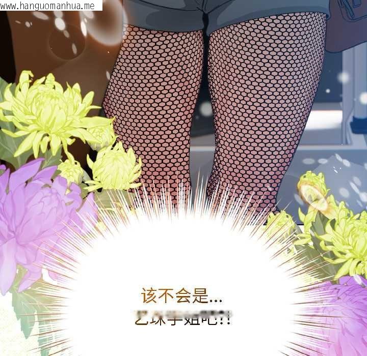 韩国漫画配角的生存任务韩漫_配角的生存任务-第42话在线免费阅读-韩国漫画-第159张图片