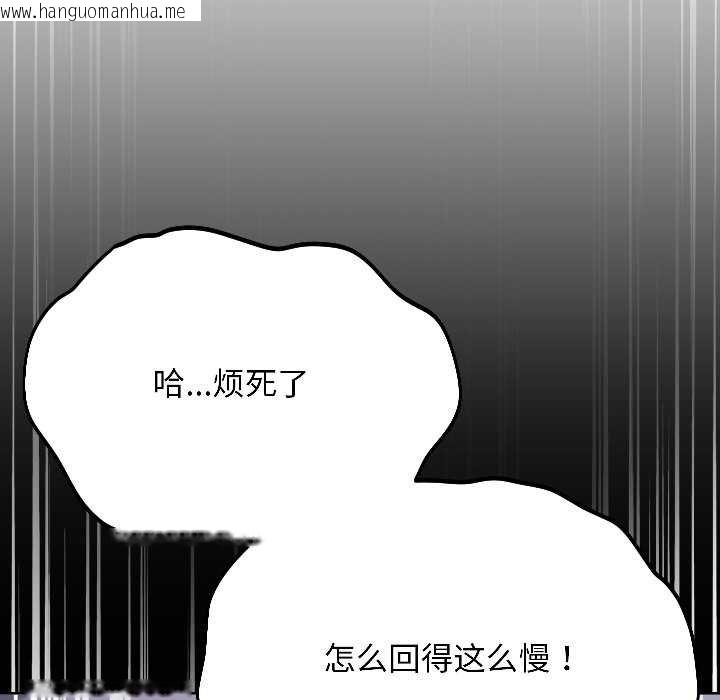 韩国漫画匿名圈套/欢迎登录匿名乐园韩漫_匿名圈套/欢迎登录匿名乐园-第4话在线免费阅读-韩国漫画-第192张图片