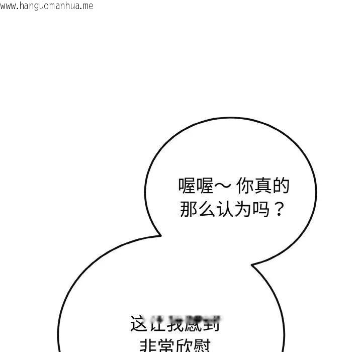 韩国漫画迷雾深处的诱惑/XX地下城韩漫_迷雾深处的诱惑/XX地下城-第1话在线免费阅读-韩国漫画-第92张图片