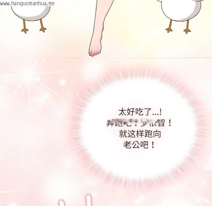 韩国漫画爱的调味课/新娘料理课程韩漫_爱的调味课/新娘料理课程-第6话在线免费阅读-韩国漫画-第114张图片