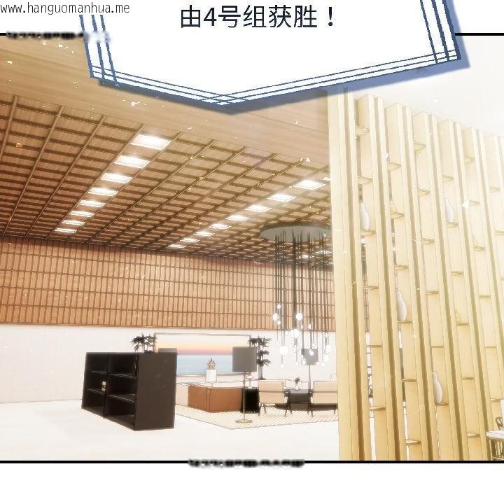 韩国漫画夫妇游戏韩漫_夫妇游戏-第56话在线免费阅读-韩国漫画-第115张图片