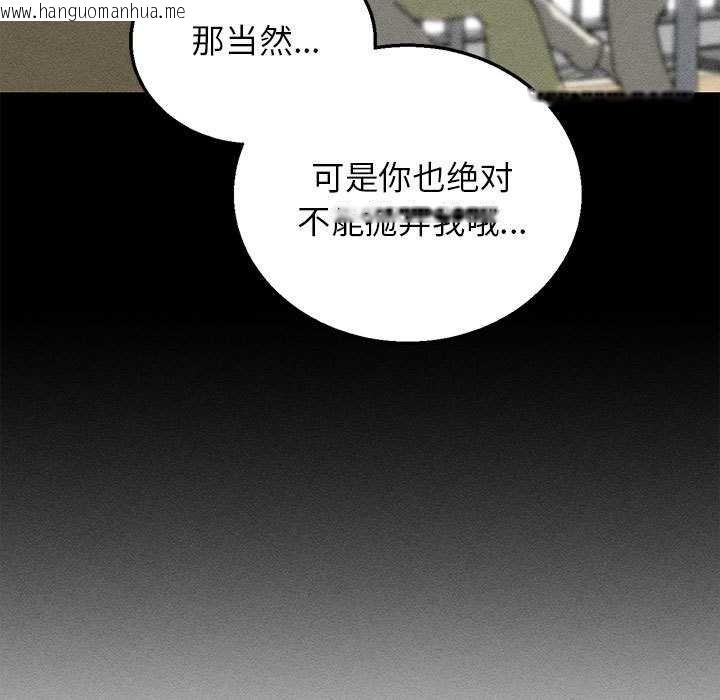 韩国漫画危险同学会韩漫_危险同学会-第96话在线免费阅读-韩国漫画-第169张图片