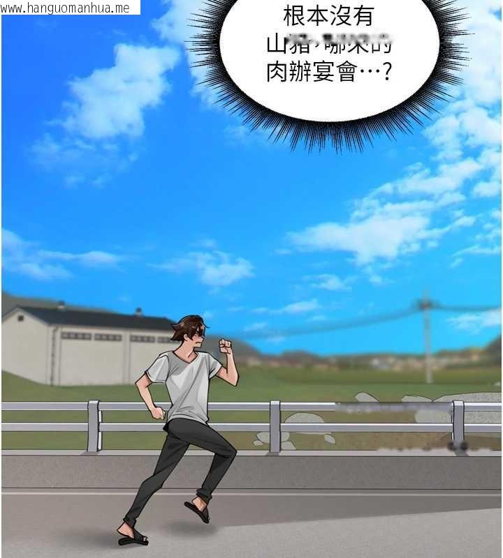 韩国漫画里长孙子开麦啦韩漫_里长孙子开麦啦-第36话-山猪肉女体盛在线免费阅读-韩国漫画-第119张图片