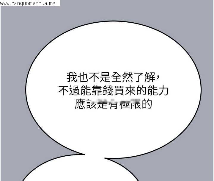 韩国漫画末日雕堡韩漫_末日雕堡-第58话-战场的牺牲人选在线免费阅读-韩国漫画-第121张图片