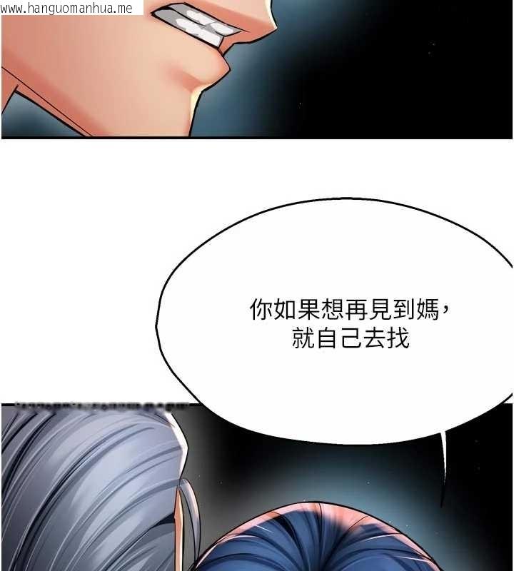 韩国漫画痒乐多阿姨韩漫_痒乐多阿姨-第87话-宣睿的选择在线免费阅读-韩国漫画-第29张图片