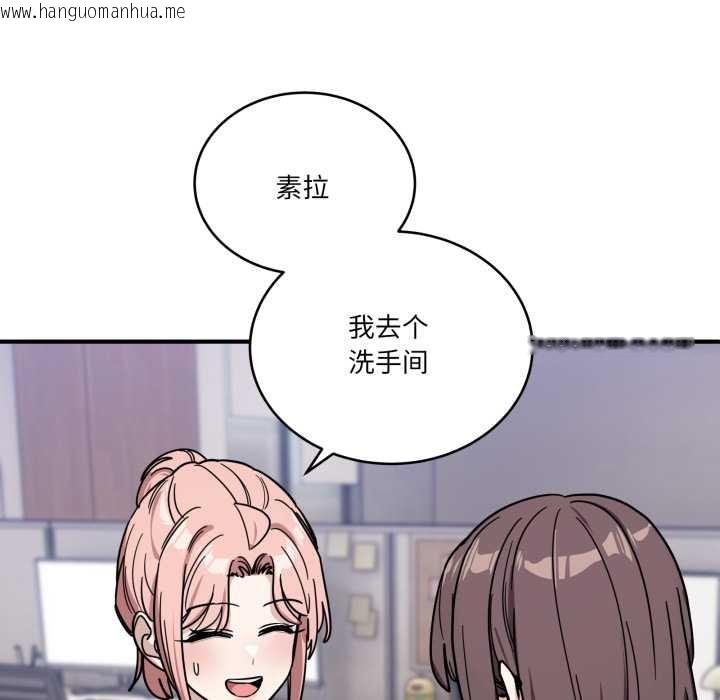 韩国漫画当狗不丢人韩漫_当狗不丢人-第35话在线免费阅读-韩国漫画-第80张图片