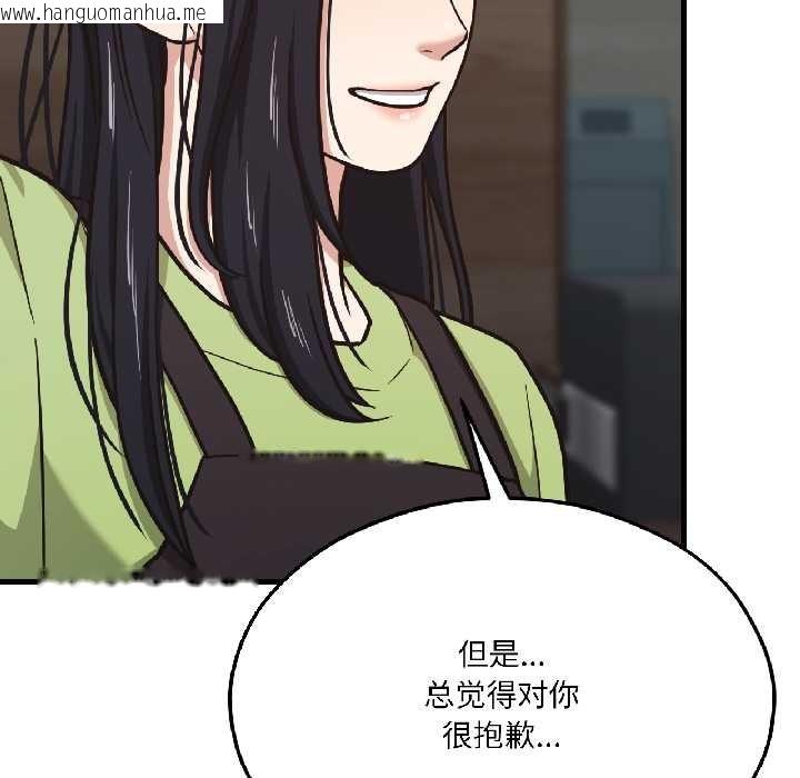 韩国漫画我的傻瓜男友韩漫_我的傻瓜男友-第41话在线免费阅读-韩国漫画-第10张图片