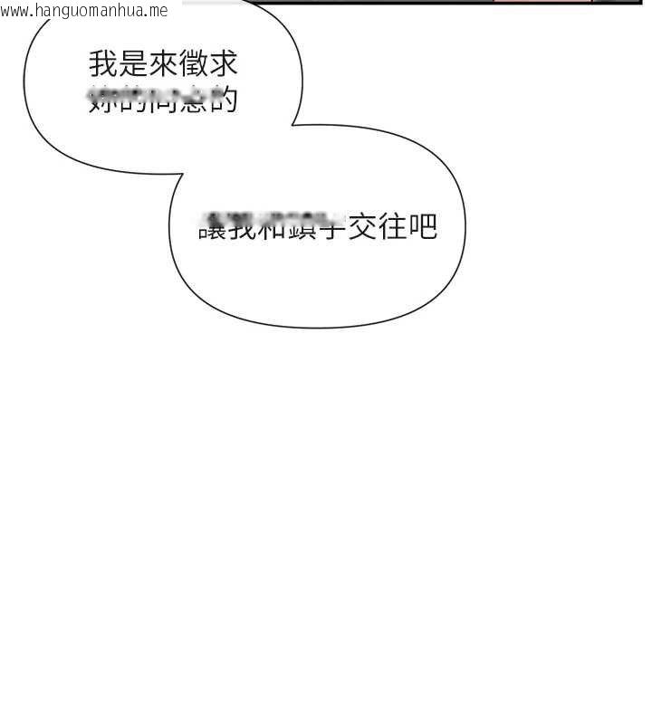 韩国漫画女神都在看这些?韩漫_女神都在看这些?-第64话-小宇争夺战在线免费阅读-韩国漫画-第127张图片