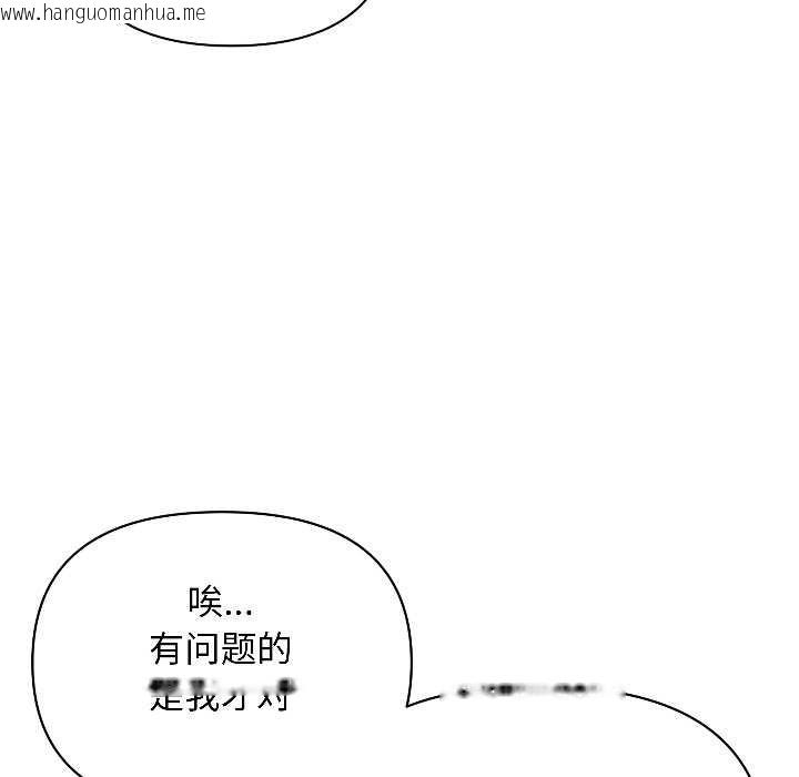 韩国漫画匿名圈套/欢迎登录匿名乐园韩漫_匿名圈套/欢迎登录匿名乐园-第1话在线免费阅读-韩国漫画-第243张图片