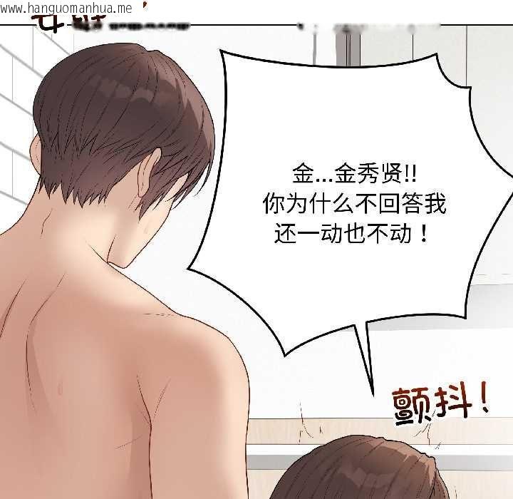 韩国漫画最后的冲刺韩漫_最后的冲刺-第40话在线免费阅读-韩国漫画-第54张图片