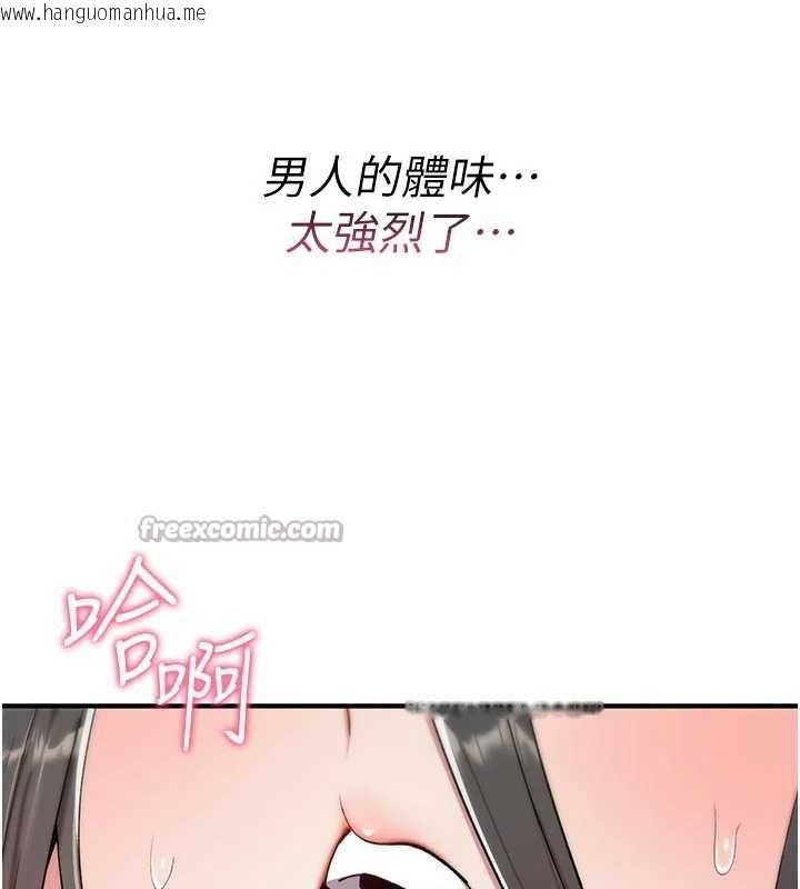 韩国漫画诅咒性转物语韩漫_诅咒性转物语-第6话-妳就是做爱圣体吧?在线免费阅读-韩国漫画-第28张图片