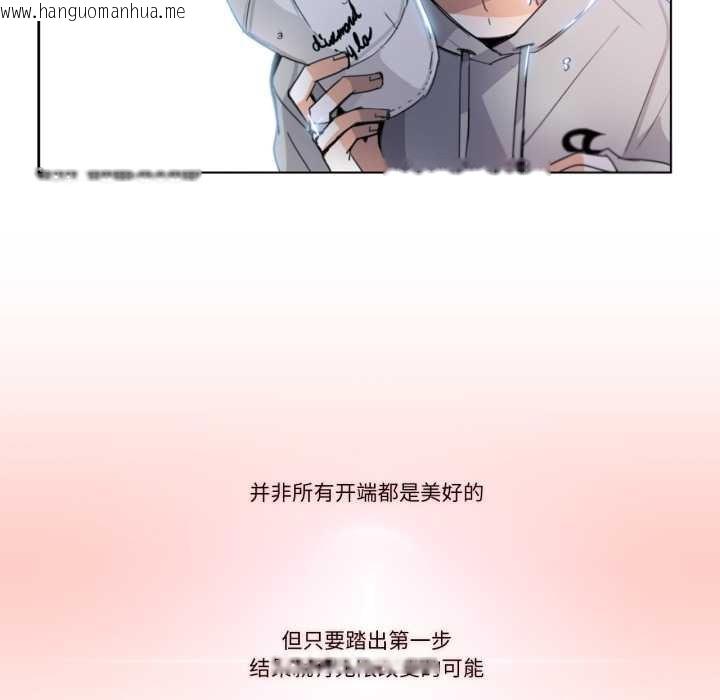 韩国漫画请与我私语韩漫_请与我私语-第29话在线免费阅读-韩国漫画-第50张图片