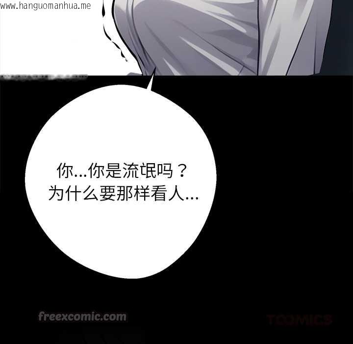 韩国漫画黑道X上班族/我身体里的那个家伙韩漫_黑道X上班族/我身体里的那个家伙-第37话在线免费阅读-韩国漫画-第196张图片