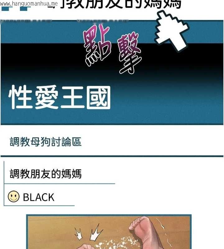 韩国漫画堕落物语2韩漫_堕落物语2-第39话-令众人疯狂的完美性奴在线免费阅读-韩国漫画-第120张图片