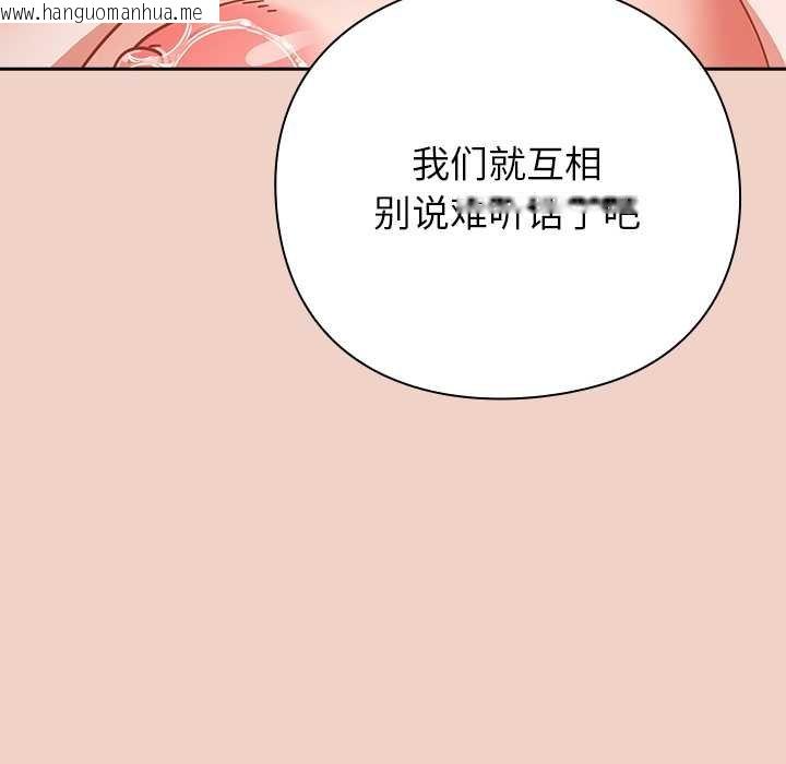 韩国漫画摸鱼生存指南/上班不要太认真韩漫_摸鱼生存指南/上班不要太认真-第28话在线免费阅读-韩国漫画-第82张图片