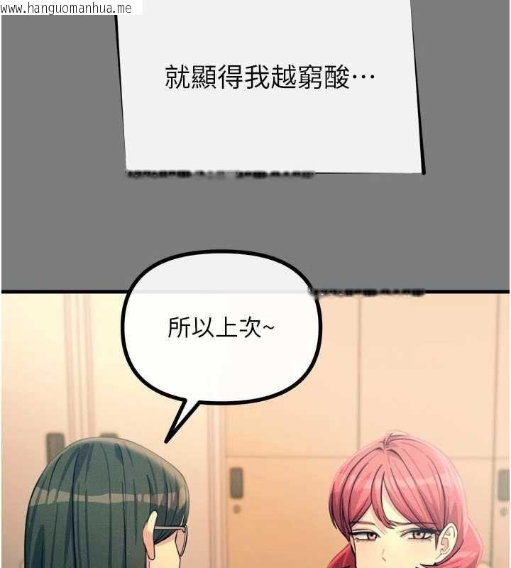 韩国漫画恶次人生韩漫_恶次人生-第54话-堕落的母猪在线免费阅读-韩国漫画-第13张图片