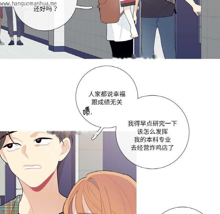 韩国漫画这都什么事儿啊？韩漫_这都什么事儿啊？-第24话在线免费阅读-韩国漫画-第16张图片