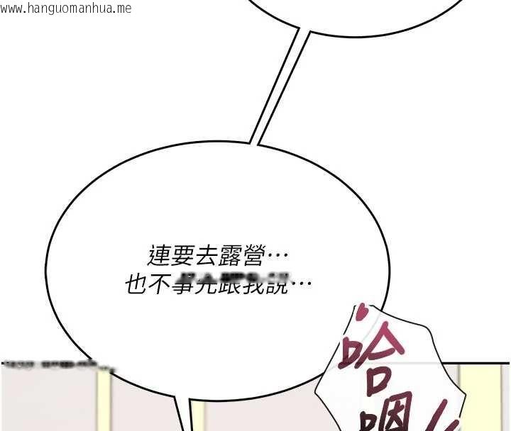 韩国漫画飞机杯女神连线中韩漫_飞机杯女神连线中-第43话-彻底独占女神小穴在线免费阅读-韩国漫画-第76张图片