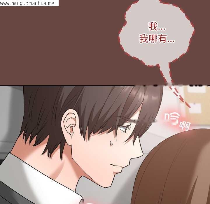 韩国漫画校花的双面生活韩漫_校花的双面生活-第19话在线免费阅读-韩国漫画-第137张图片