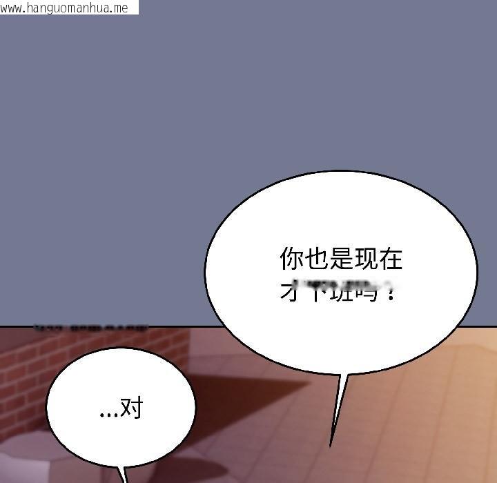 韩国漫画难言之秘韩漫_难言之秘-第29话在线免费阅读-韩国漫画-第137张图片