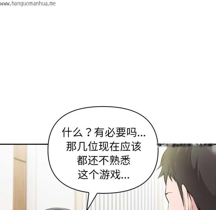 韩国漫画夫妇游戏韩漫_夫妇游戏-第55话在线免费阅读-韩国漫画-第86张图片