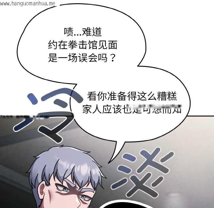 韩国漫画热情拳击馆韩漫_热情拳击馆-第53话在线免费阅读-韩国漫画-第38张图片