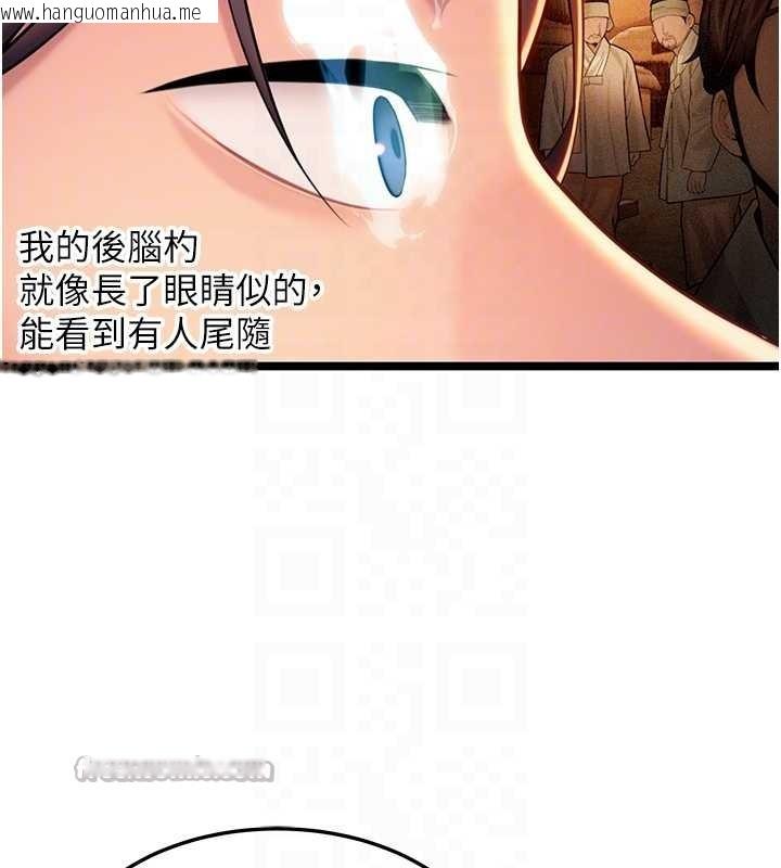 韩国漫画命运:贞洁欲女韩漫_命运:贞洁欲女-第67话-手解俊男倨傲物在线免费阅读-韩国漫画-第60张图片