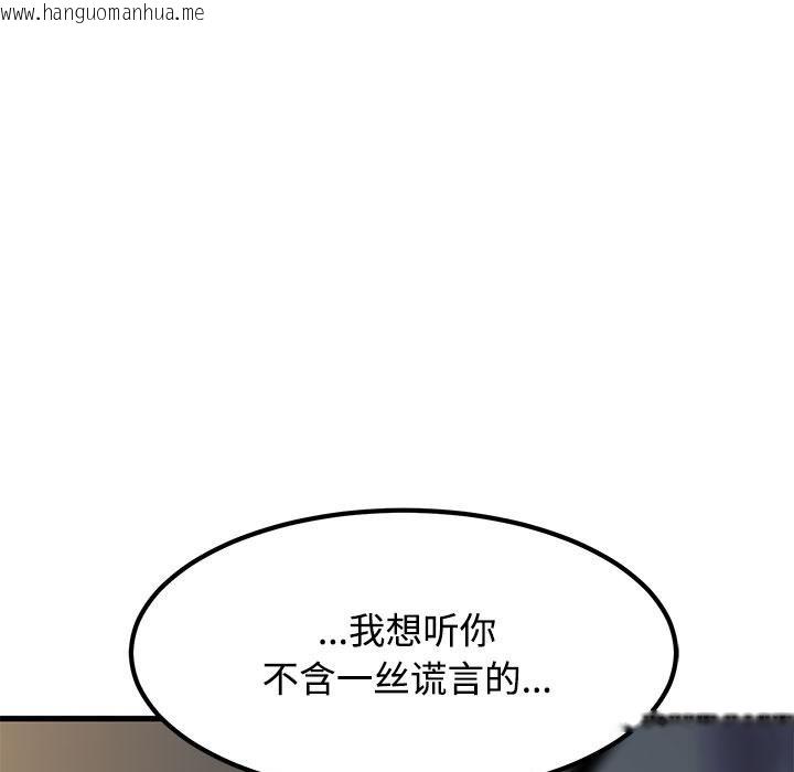 韩国漫画发小碰不得/强制催眠韩漫_发小碰不得/强制催眠-第97话在线免费阅读-韩国漫画-第19张图片