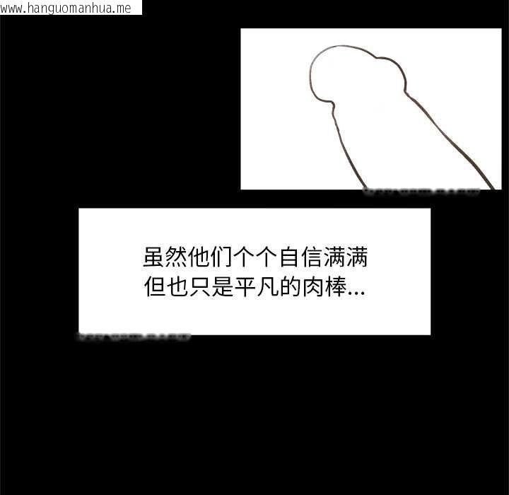 韩国漫画超导体觉醒/超导体大叔韩漫_超导体觉醒/超导体大叔-第17话在线免费阅读-韩国漫画-第81张图片