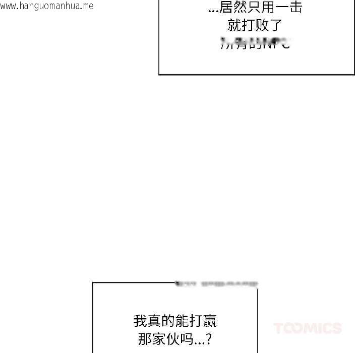 韩国漫画虚拟仙境韩漫_虚拟仙境-第40话在线免费阅读-韩国漫画-第93张图片