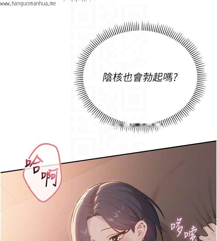 韩国漫画校园成人礼韩漫_校园成人礼-第17话-小穴这么湿一定很爽在线免费阅读-韩国漫画-第122张图片