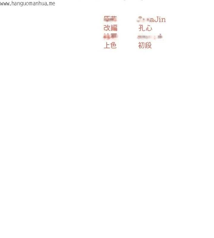 韩国漫画痒乐多阿姨韩漫_痒乐多阿姨-第87话-宣睿的选择在线免费阅读-韩国漫画-第69张图片