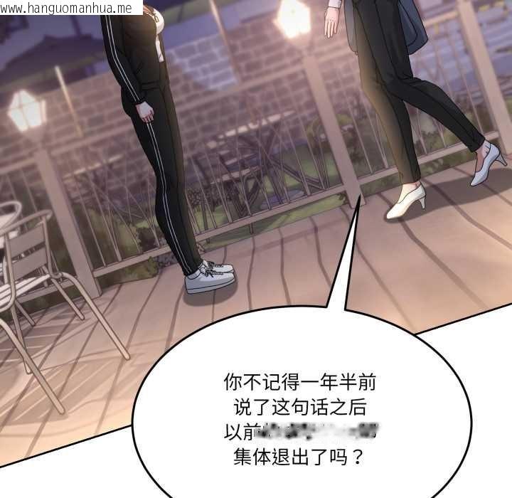 韩国漫画男人止步韩漫_男人止步-第36话在线免费阅读-韩国漫画-第127张图片