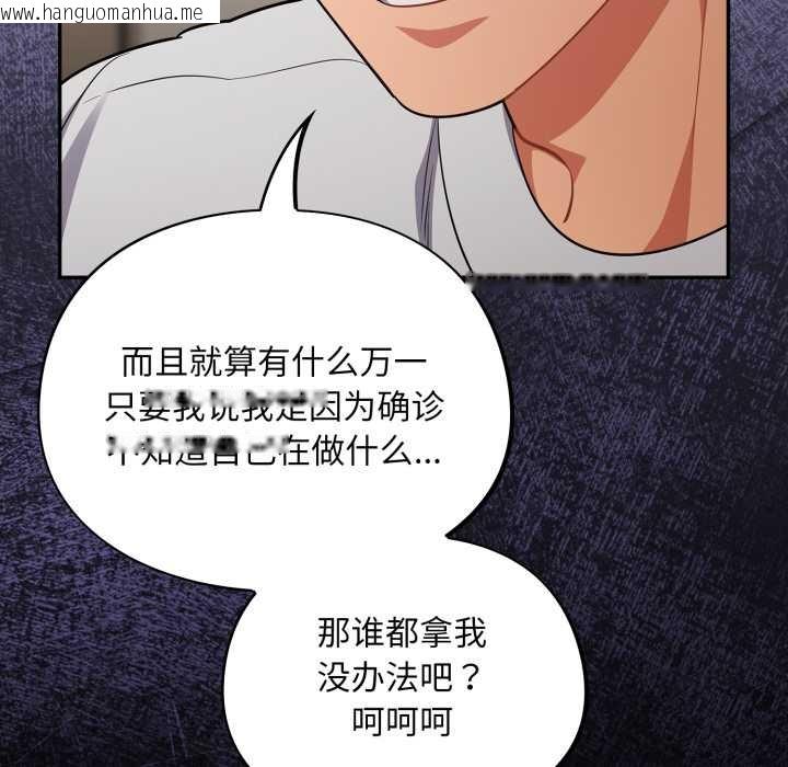 韩国漫画傻瓜病毒韩漫_傻瓜病毒-第49话在线免费阅读-韩国漫画-第146张图片