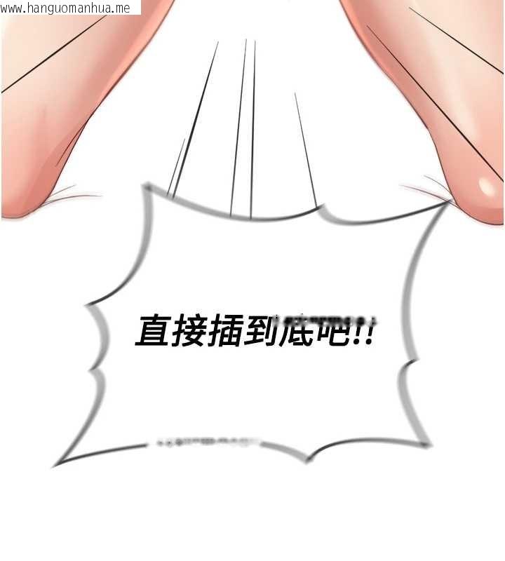 韩国漫画鲁蛇社畜的金手指韩漫_鲁蛇社畜的金手指-第51话-老公，人家在「忙」在线免费阅读-韩国漫画-第161张图片