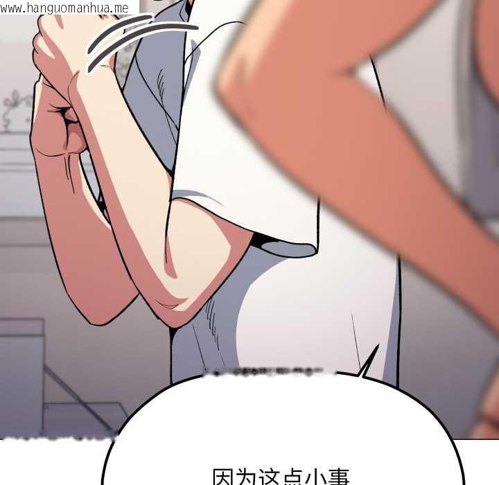 韩国漫画缺德邻居难相处韩漫_缺德邻居难相处-第61话在线免费阅读-韩国漫画-第33张图片