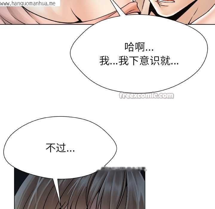 韩国漫画被幸运诅咒的人/幸运的孽缘韩漫_被幸运诅咒的人/幸运的孽缘-第21话在线免费阅读-韩国漫画-第75张图片