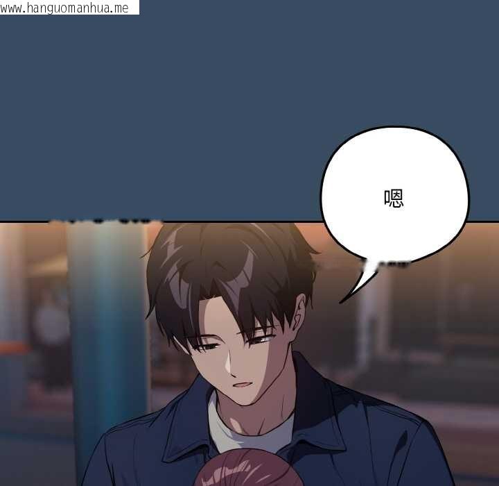 韩国漫画下班后的例行恋爱韩漫_下班后的例行恋爱-第86话在线免费阅读-韩国漫画-第9张图片