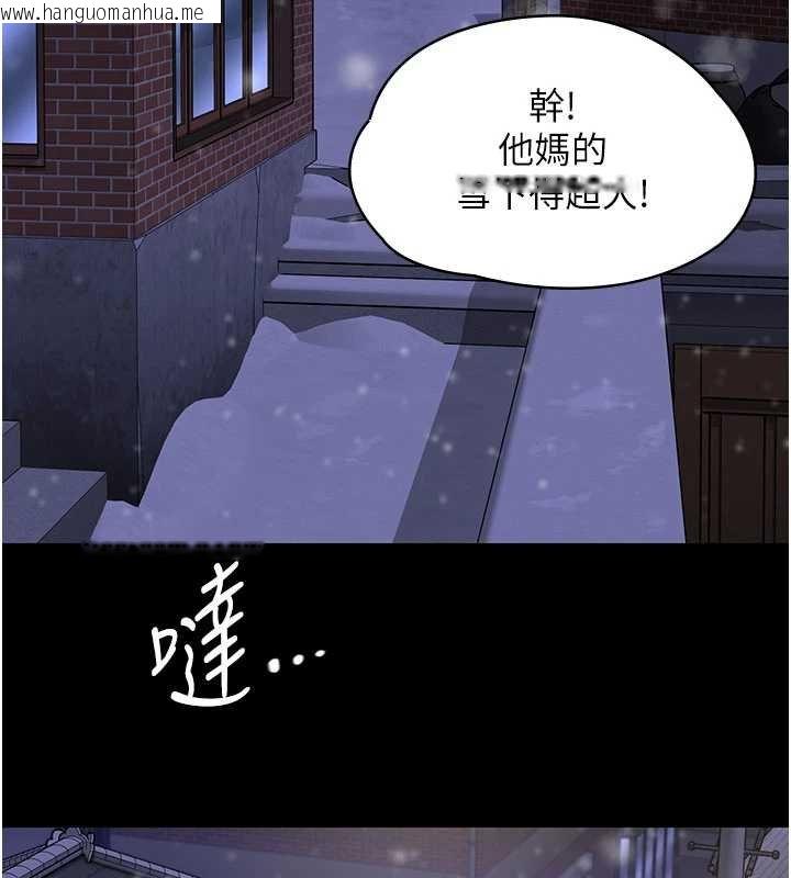 韩国漫画守护妳韩漫_守护妳-第11话-下雪的初夜在线免费阅读-韩国漫画-第139张图片