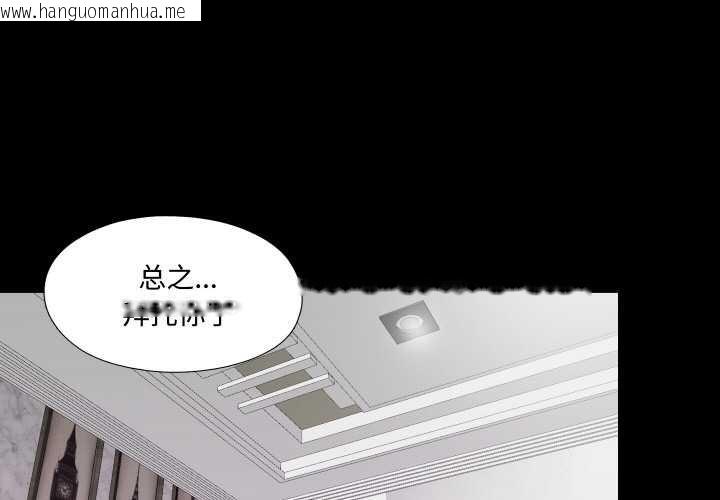 韩国漫画无法上色的关系/爱上弟子韩漫_无法上色的关系/爱上弟子-第2话在线免费阅读-韩国漫画-第1张图片