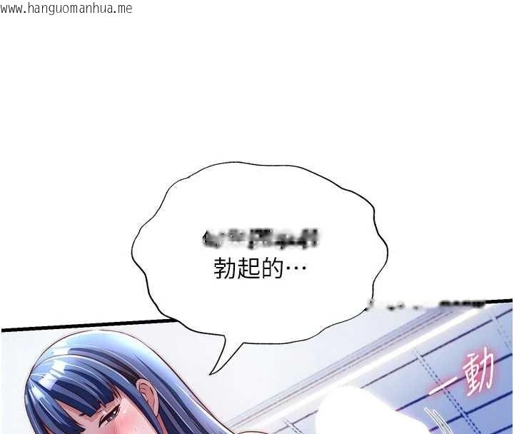 韩国漫画民宿精营中韩漫_民宿精营中-第40话-用口交表达歉意在线免费阅读-韩国漫画-第86张图片