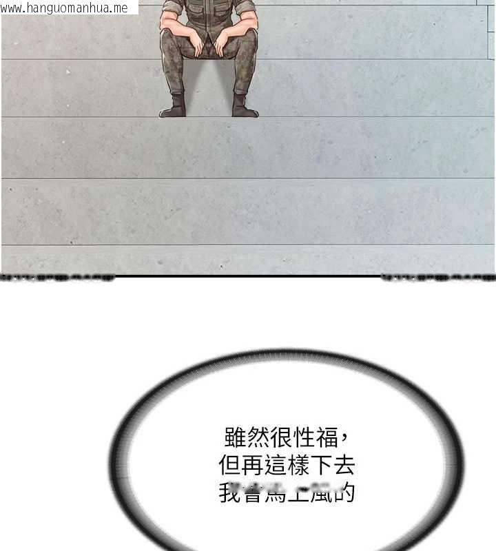 韩国漫画报告女班长:一根突起韩漫_报告女班长:一根突起-第33话-性福的军中生活在线免费阅读-韩国漫画-第105张图片