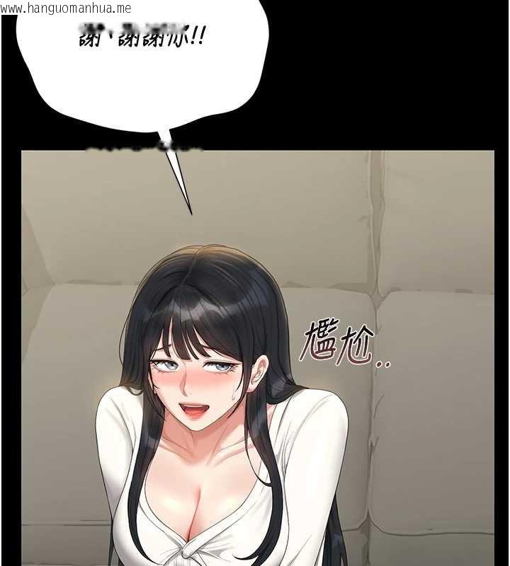 韩国漫画猎艳管理员韩漫_猎艳管理员-第20话-藏在丝袜下的诱人嫩鲍在线免费阅读-韩国漫画-第32张图片