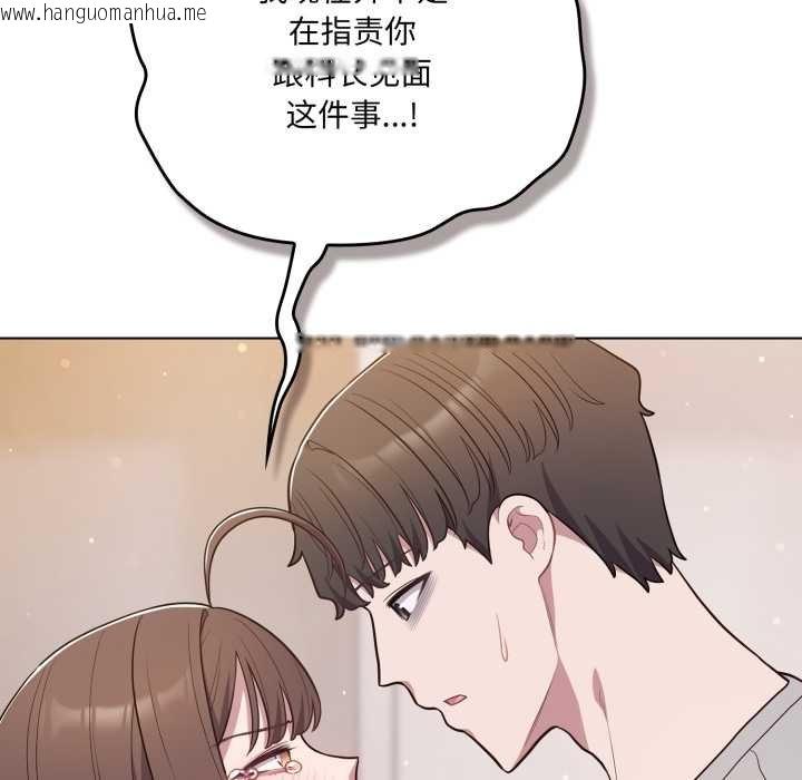 韩国漫画喵来的恋爱韩漫_喵来的恋爱-第47话在线免费阅读-韩国漫画-第47张图片