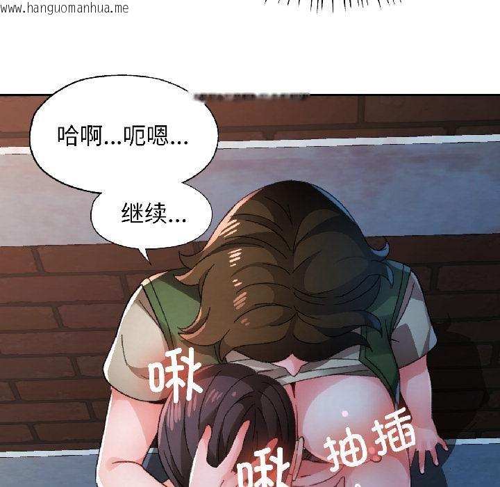 韩国漫画脱轨关系韩漫_脱轨关系-第82话在线免费阅读-韩国漫画-第78张图片